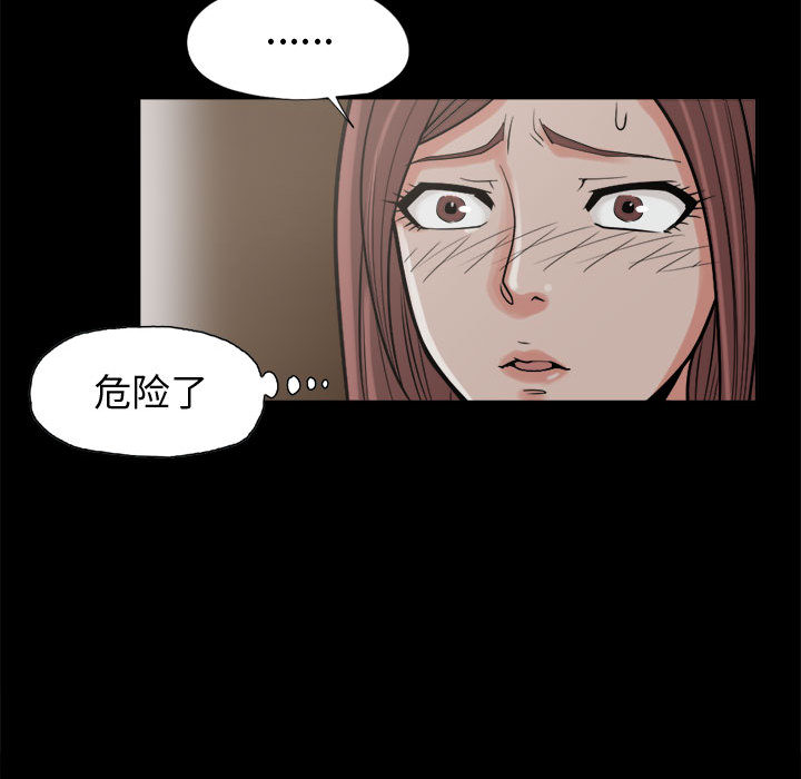 《孤岛拼图》漫画最新章节孤岛拼图-第 9 章免费下拉式在线观看章节第【123】张图片