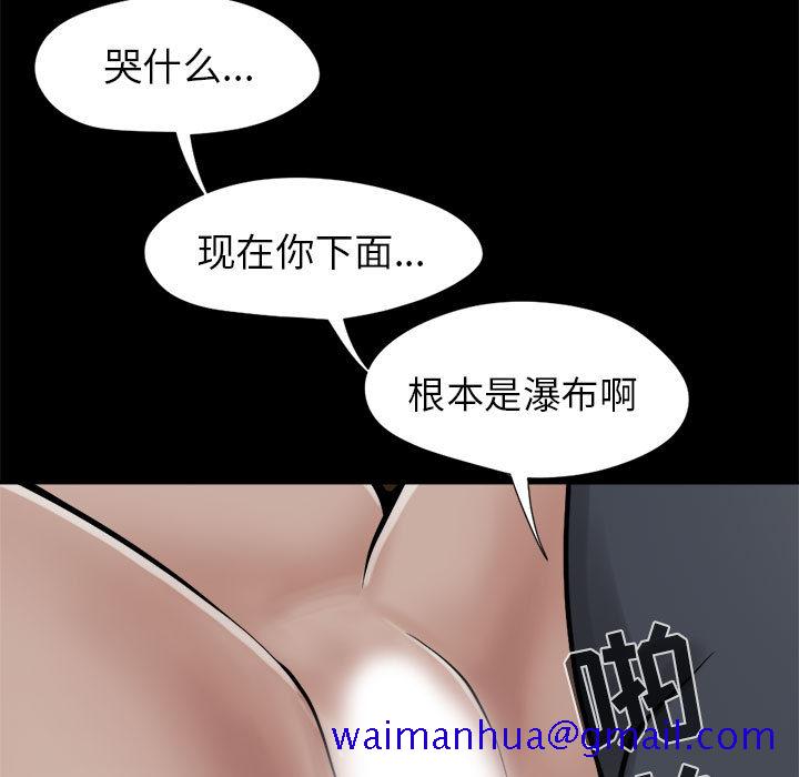 《孤岛拼图》漫画最新章节孤岛拼图-第 9 章免费下拉式在线观看章节第【21】张图片