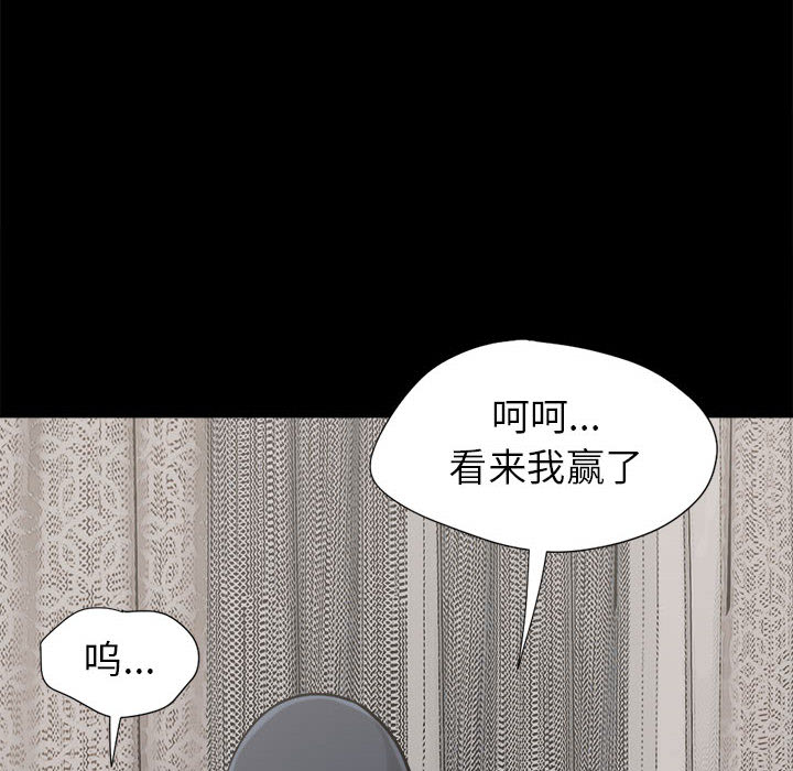 《孤岛拼图》漫画最新章节孤岛拼图-第 9 章免费下拉式在线观看章节第【18】张图片