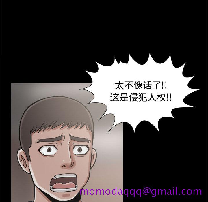 《孤岛拼图》漫画最新章节孤岛拼图-第 9 章免费下拉式在线观看章节第【96】张图片