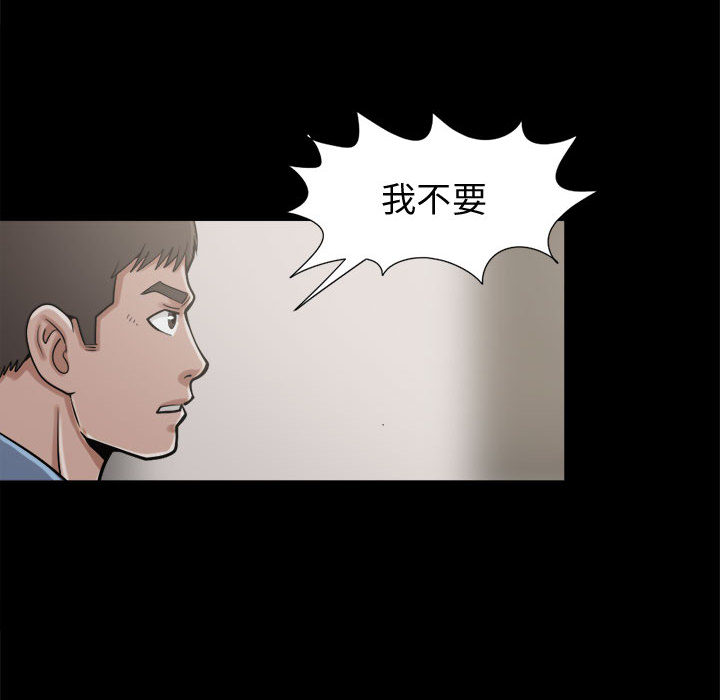 《孤岛拼图》漫画最新章节孤岛拼图-第 9 章免费下拉式在线观看章节第【128】张图片