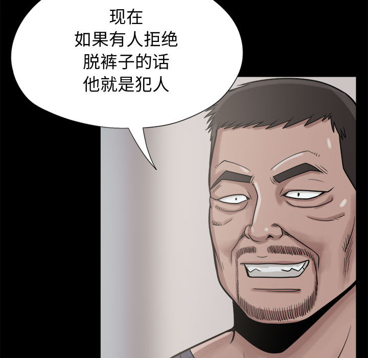 《孤岛拼图》漫画最新章节孤岛拼图-第 9 章免费下拉式在线观看章节第【119】张图片