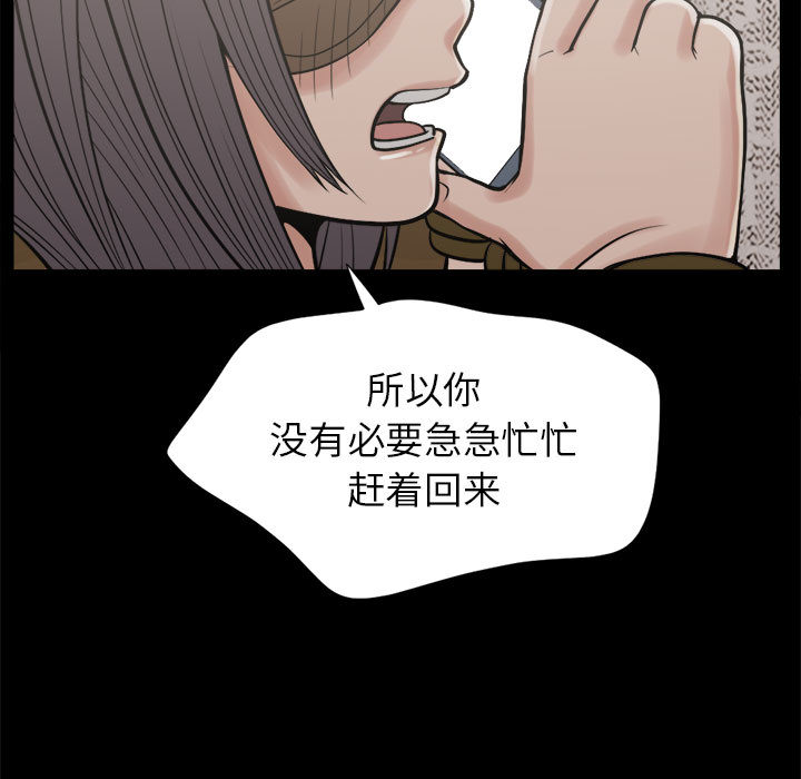 《孤岛拼图》漫画最新章节孤岛拼图-第 9 章免费下拉式在线观看章节第【9】张图片