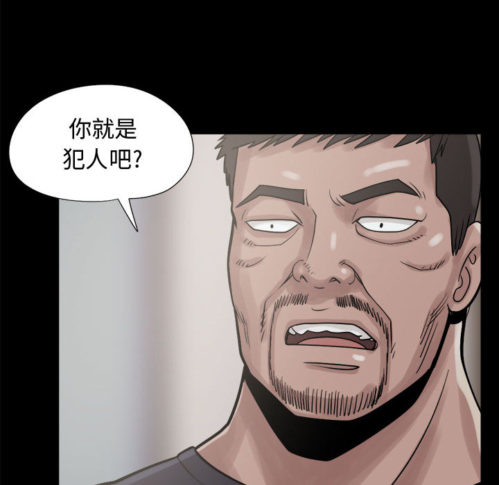 《孤岛拼图》漫画最新章节孤岛拼图-第 9 章免费下拉式在线观看章节第【124】张图片