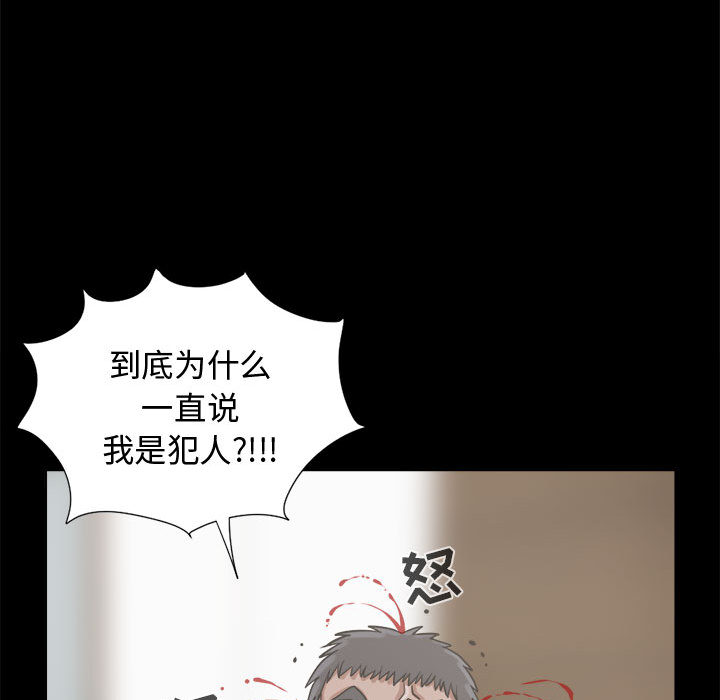 《孤岛拼图》漫画最新章节孤岛拼图-第 12 章免费下拉式在线观看章节第【125】张图片