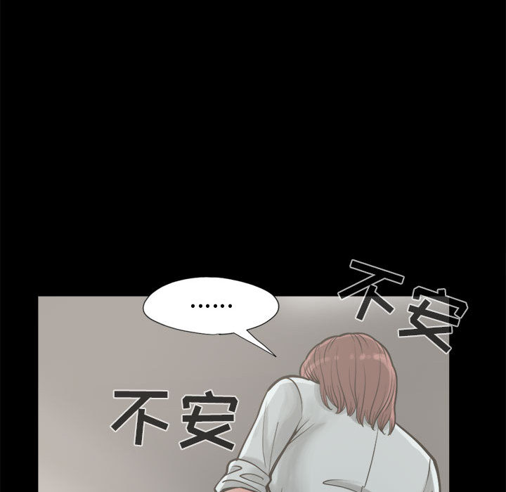 《孤岛拼图》漫画最新章节孤岛拼图-第 12 章免费下拉式在线观看章节第【73】张图片