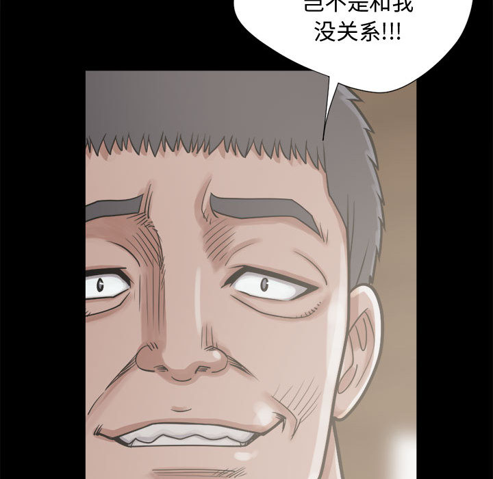 《孤岛拼图》漫画最新章节孤岛拼图-第 12 章免费下拉式在线观看章节第【135】张图片