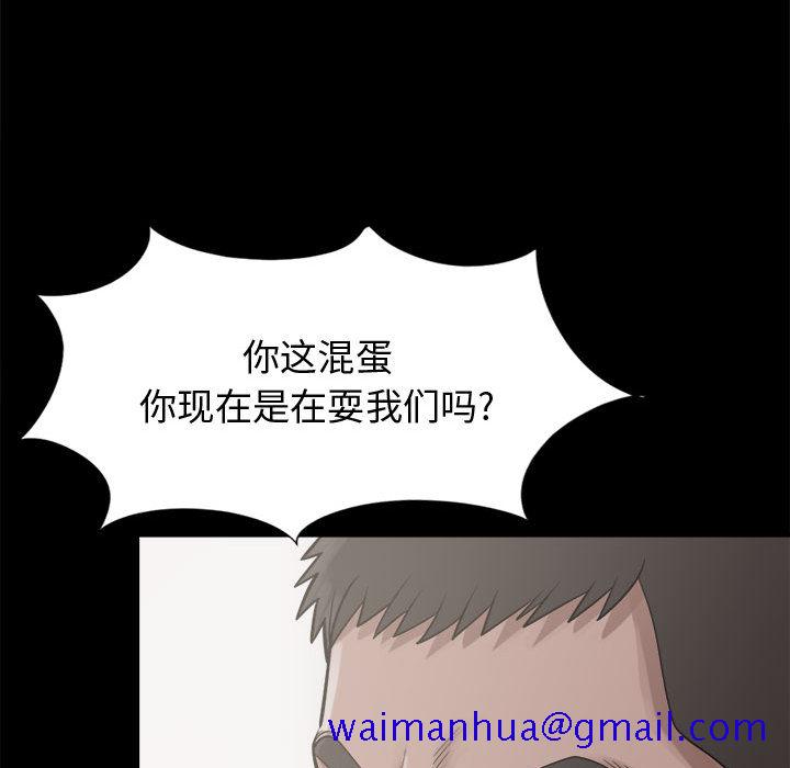 《孤岛拼图》漫画最新章节孤岛拼图-第 12 章免费下拉式在线观看章节第【71】张图片