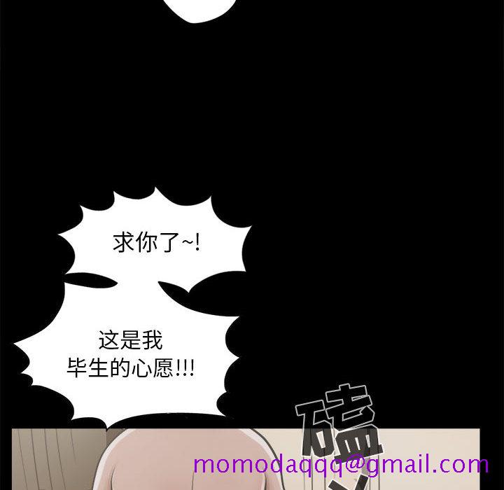 《孤岛拼图》漫画最新章节孤岛拼图-第 12 章免费下拉式在线观看章节第【26】张图片