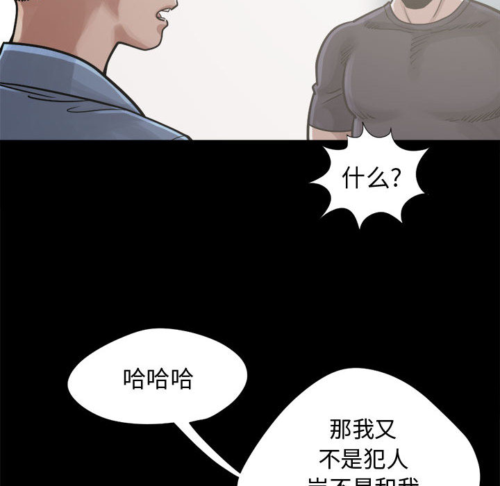 《孤岛拼图》漫画最新章节孤岛拼图-第 12 章免费下拉式在线观看章节第【134】张图片