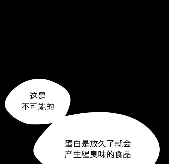 《孤岛拼图》漫画最新章节孤岛拼图-第 12 章免费下拉式在线观看章节第【108】张图片