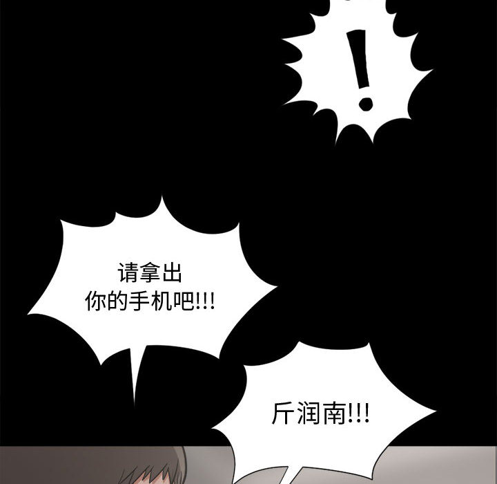 《孤岛拼图》漫画最新章节孤岛拼图-第 12 章免费下拉式在线观看章节第【157】张图片