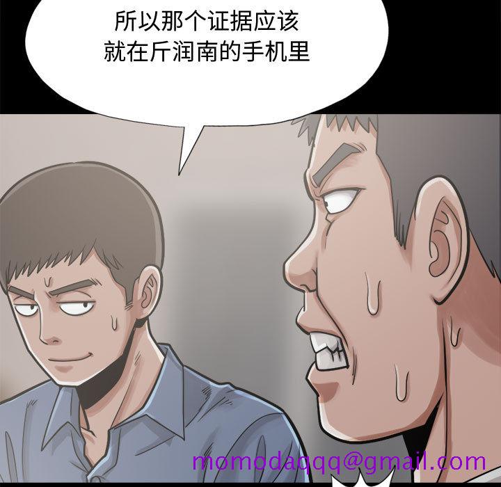 《孤岛拼图》漫画最新章节孤岛拼图-第 12 章免费下拉式在线观看章节第【156】张图片