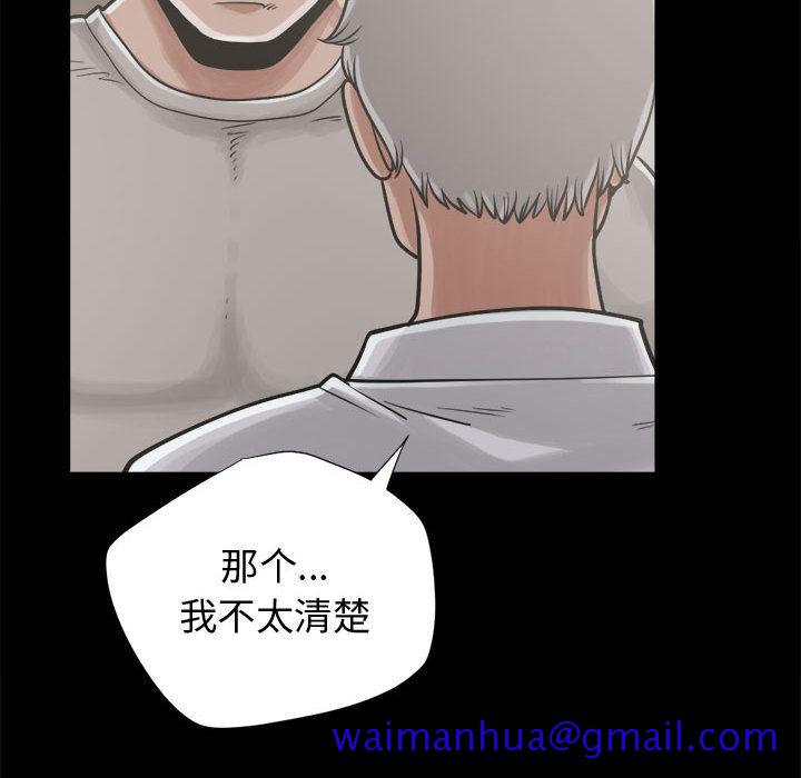 《孤岛拼图》漫画最新章节孤岛拼图-第 12 章免费下拉式在线观看章节第【101】张图片