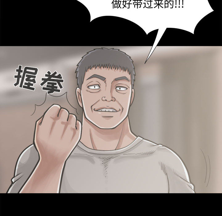 《孤岛拼图》漫画最新章节孤岛拼图-第 12 章免费下拉式在线观看章节第【107】张图片