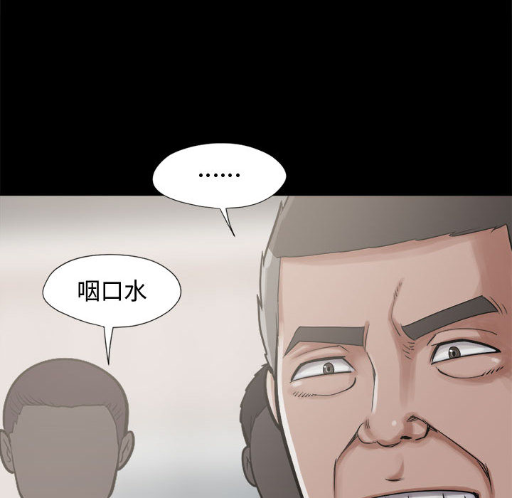 《孤岛拼图》漫画最新章节孤岛拼图-第 12 章免费下拉式在线观看章节第【49】张图片