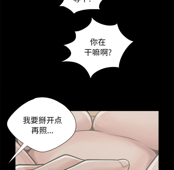 《孤岛拼图》漫画最新章节孤岛拼图-第 12 章免费下拉式在线观看章节第【30】张图片