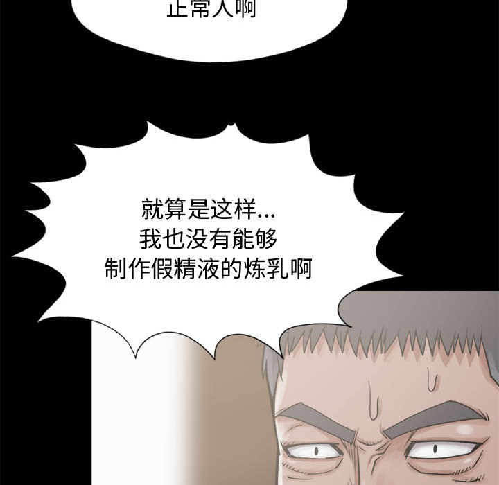 《孤岛拼图》漫画最新章节孤岛拼图-第 12 章免费下拉式在线观看章节第【117】张图片