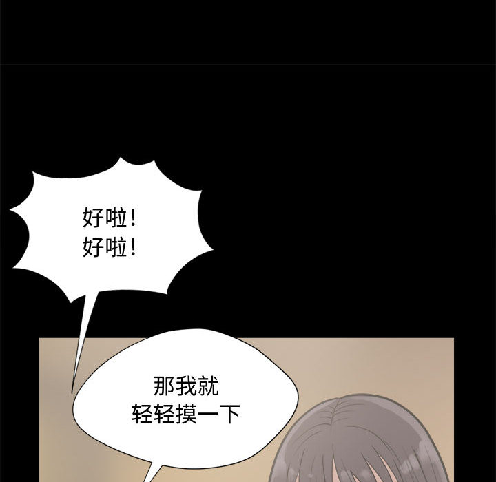 《孤岛拼图》漫画最新章节孤岛拼图-第 12 章免费下拉式在线观看章节第【33】张图片