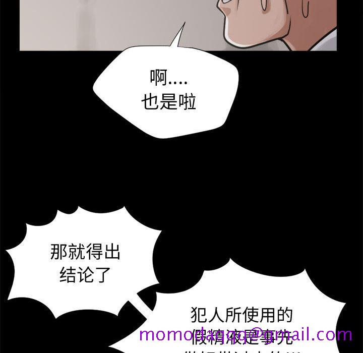 《孤岛拼图》漫画最新章节孤岛拼图-第 12 章免费下拉式在线观看章节第【106】张图片