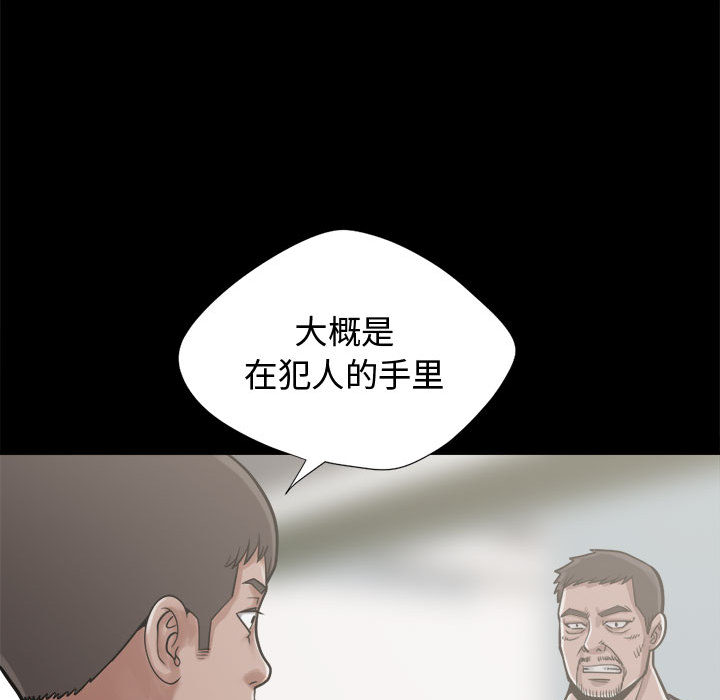 《孤岛拼图》漫画最新章节孤岛拼图-第 12 章免费下拉式在线观看章节第【133】张图片