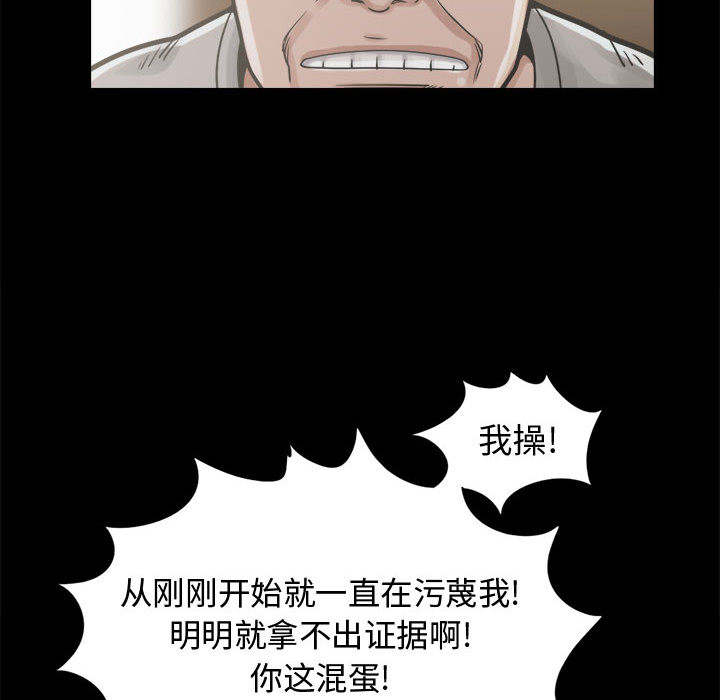 《孤岛拼图》漫画最新章节孤岛拼图-第 12 章免费下拉式在线观看章节第【122】张图片