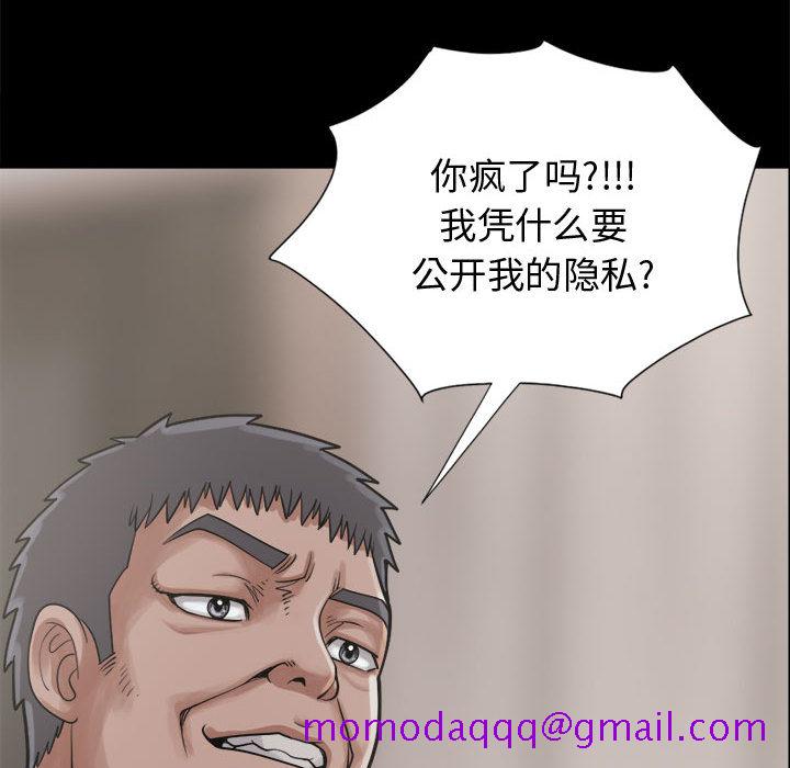 《孤岛拼图》漫画最新章节孤岛拼图-第 13 章免费下拉式在线观看章节第【36】张图片