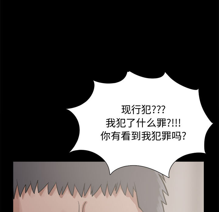 《孤岛拼图》漫画最新章节孤岛拼图-第 13 章免费下拉式在线观看章节第【43】张图片