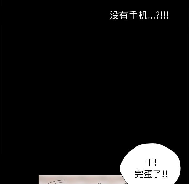 《孤岛拼图》漫画最新章节孤岛拼图-第 13 章免费下拉式在线观看章节第【17】张图片