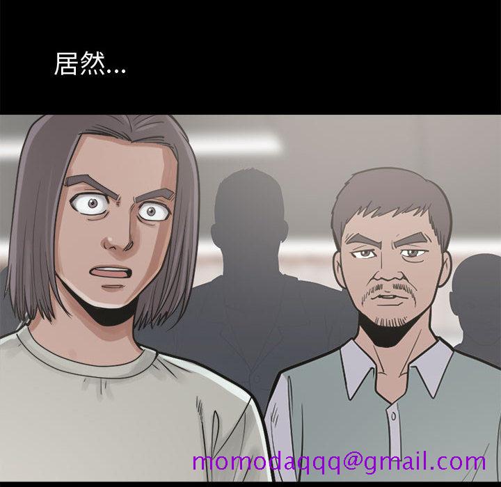 《孤岛拼图》漫画最新章节孤岛拼图-第 13 章免费下拉式在线观看章节第【16】张图片