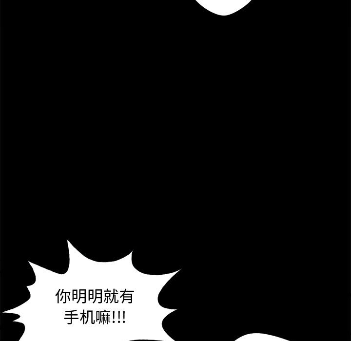 《孤岛拼图》漫画最新章节孤岛拼图-第 13 章免费下拉式在线观看章节第【23】张图片