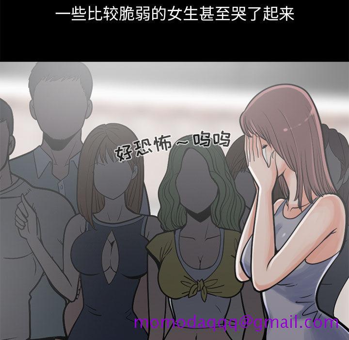 《孤岛拼图》漫画最新章节孤岛拼图-第 13 章免费下拉式在线观看章节第【86】张图片