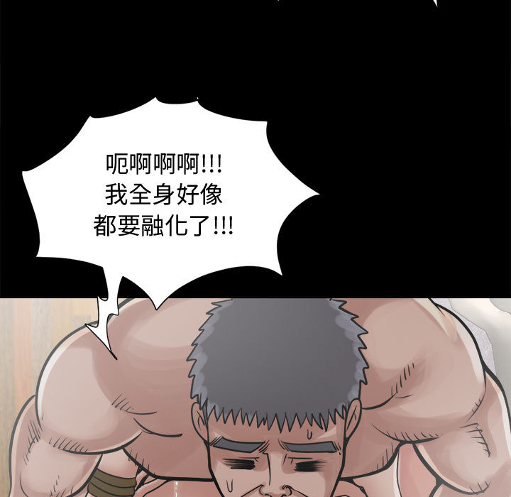 《孤岛拼图》漫画最新章节孤岛拼图-第 13 章免费下拉式在线观看章节第【145】张图片