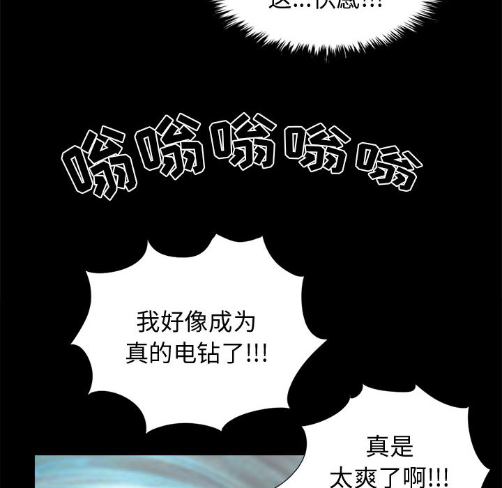 《孤岛拼图》漫画最新章节孤岛拼图-第 13 章免费下拉式在线观看章节第【142】张图片