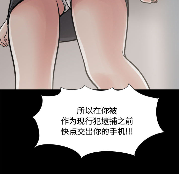 《孤岛拼图》漫画最新章节孤岛拼图-第 13 章免费下拉式在线观看章节第【42】张图片