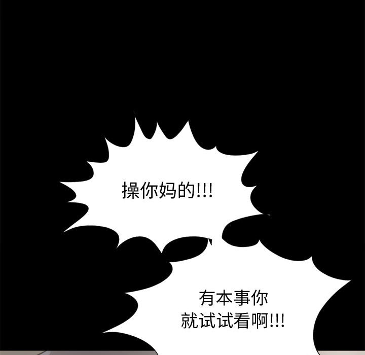 《孤岛拼图》漫画最新章节孤岛拼图-第 13 章免费下拉式在线观看章节第【47】张图片