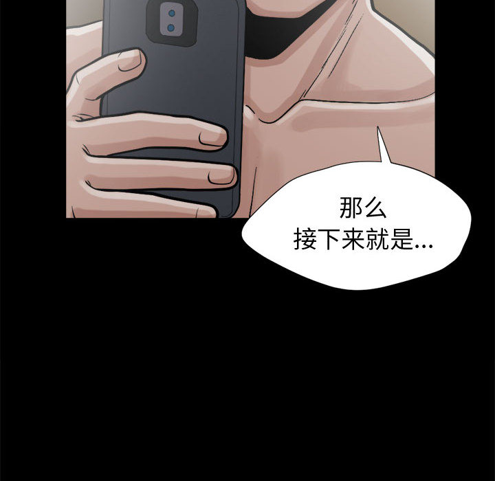 《孤岛拼图》漫画最新章节孤岛拼图-第 13 章免费下拉式在线观看章节第【119】张图片