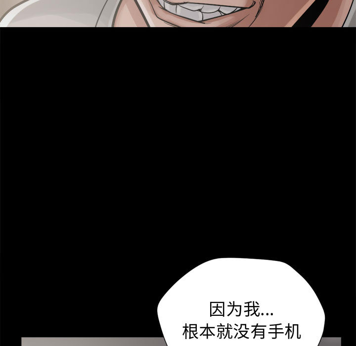 《孤岛拼图》漫画最新章节孤岛拼图-第 13 章免费下拉式在线观看章节第【13】张图片