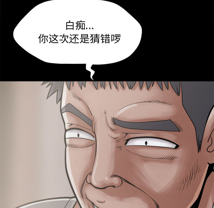 《孤岛拼图》漫画最新章节孤岛拼图-第 13 章免费下拉式在线观看章节第【12】张图片