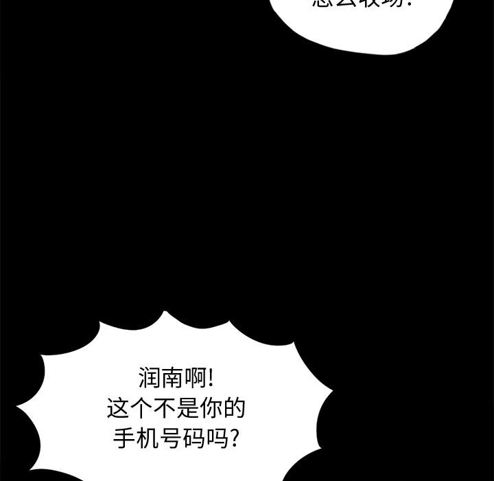 《孤岛拼图》漫画最新章节孤岛拼图-第 13 章免费下拉式在线观看章节第【19】张图片