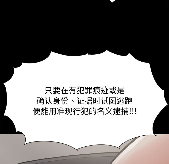 《孤岛拼图》漫画最新章节孤岛拼图-第 13 章免费下拉式在线观看章节第【45】张图片