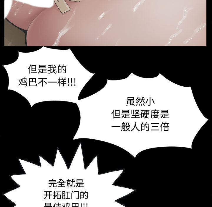 《孤岛拼图》漫画最新章节孤岛拼图-第 13 章免费下拉式在线观看章节第【133】张图片