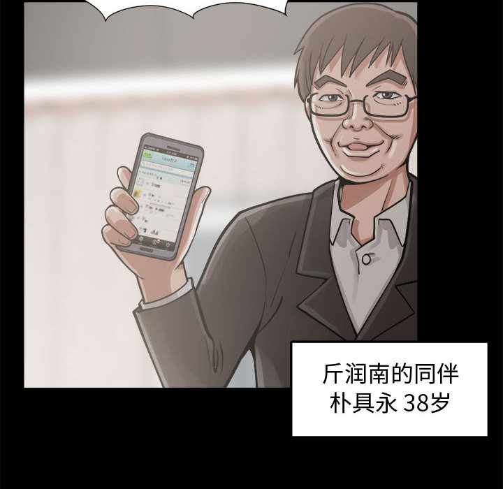 《孤岛拼图》漫画最新章节孤岛拼图-第 13 章免费下拉式在线观看章节第【20】张图片