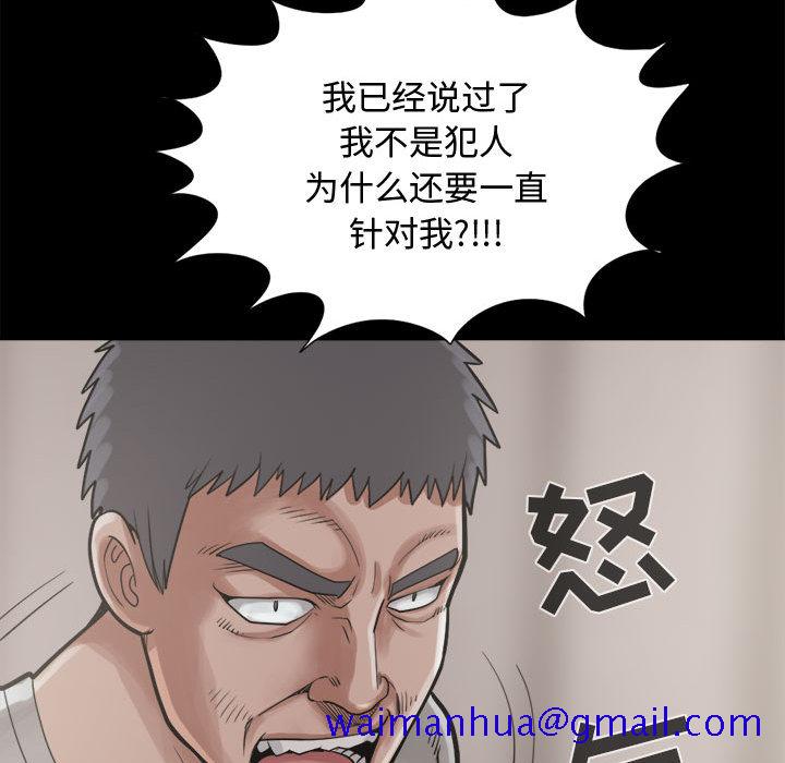 《孤岛拼图》漫画最新章节孤岛拼图-第 13 章免费下拉式在线观看章节第【31】张图片