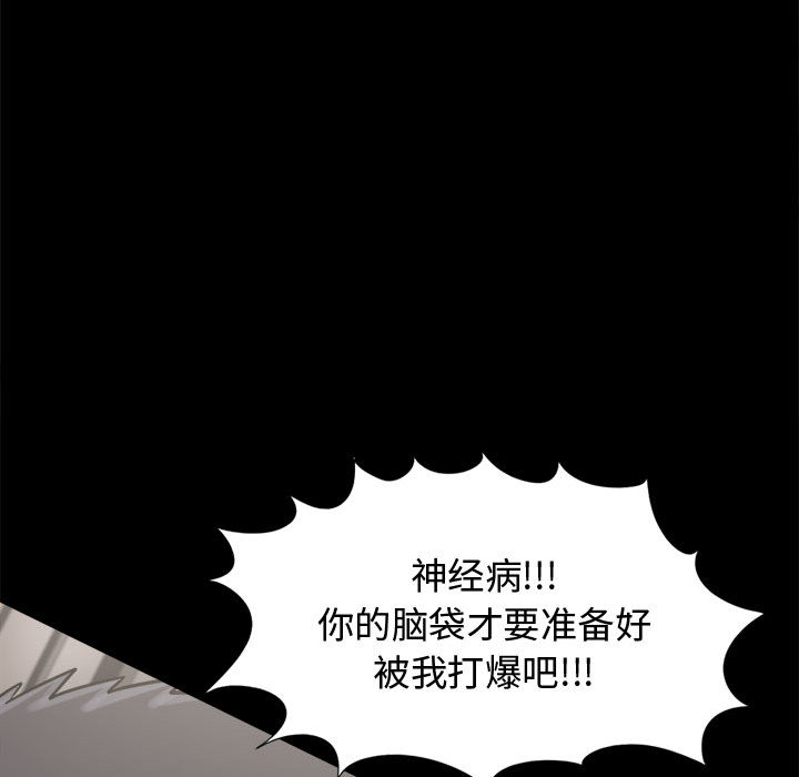 《孤岛拼图》漫画最新章节孤岛拼图-第 13 章免费下拉式在线观看章节第【53】张图片