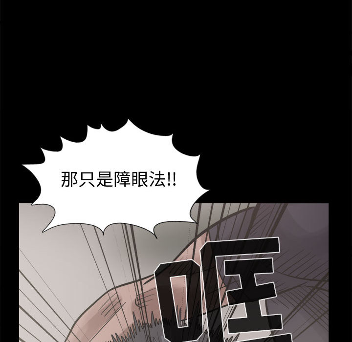 《孤岛拼图》漫画最新章节孤岛拼图-第 13 章免费下拉式在线观看章节第【69】张图片