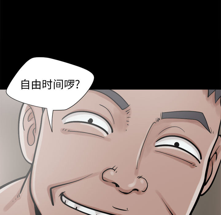 《孤岛拼图》漫画最新章节孤岛拼图-第 13 章免费下拉式在线观看章节第【120】张图片