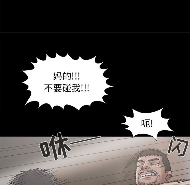 《孤岛拼图》漫画最新章节孤岛拼图-第 13 章免费下拉式在线观看章节第【28】张图片