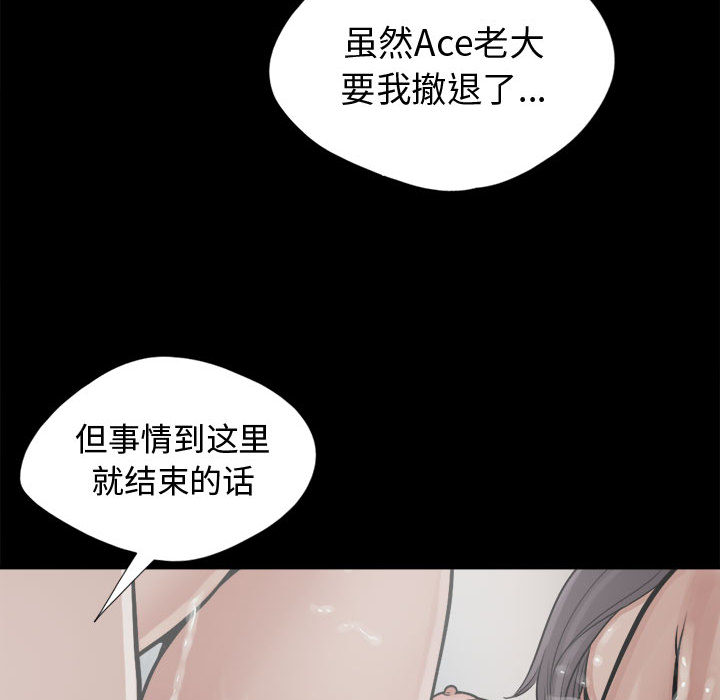 《孤岛拼图》漫画最新章节孤岛拼图-第 13 章免费下拉式在线观看章节第【125】张图片