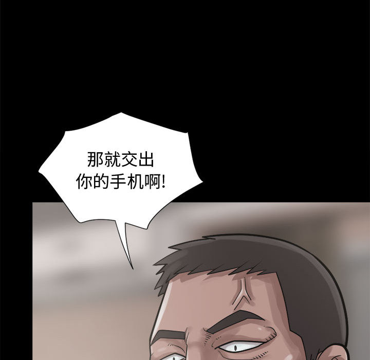 《孤岛拼图》漫画最新章节孤岛拼图-第 13 章免费下拉式在线观看章节第【33】张图片